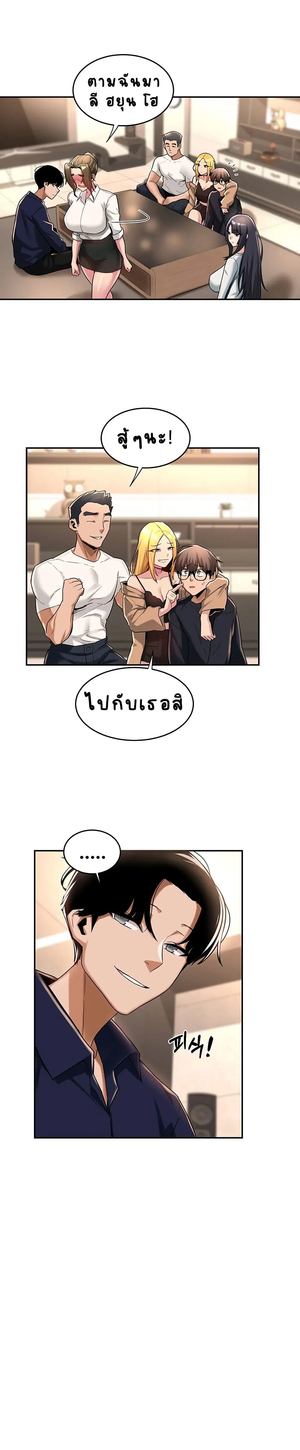 Sextudy Group ตอนที่ 13 — page 14 of 26