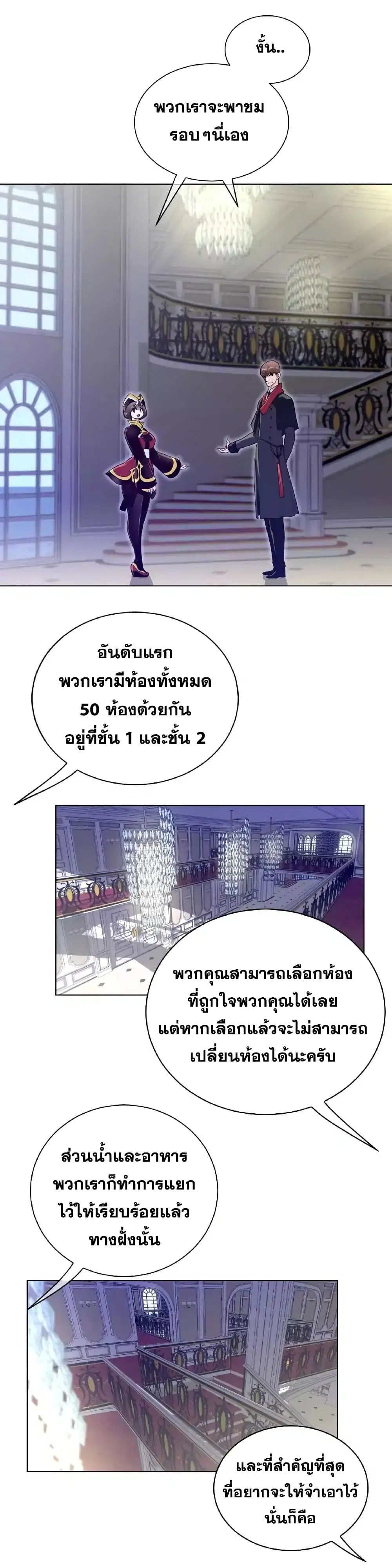 Perfect Half ตอนที่ 47 — page 10 of 24
