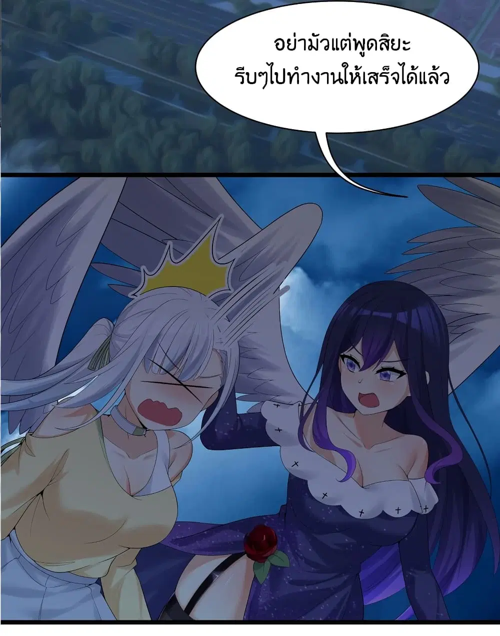 What Happended? Why I become to Girl? ตอนที่ 87 — page 58 of 70