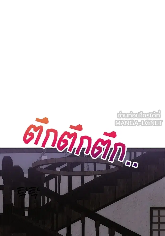 One Husband is Enough – เกมรักจับสามี ตอนที่ 43 — page 42 of 137