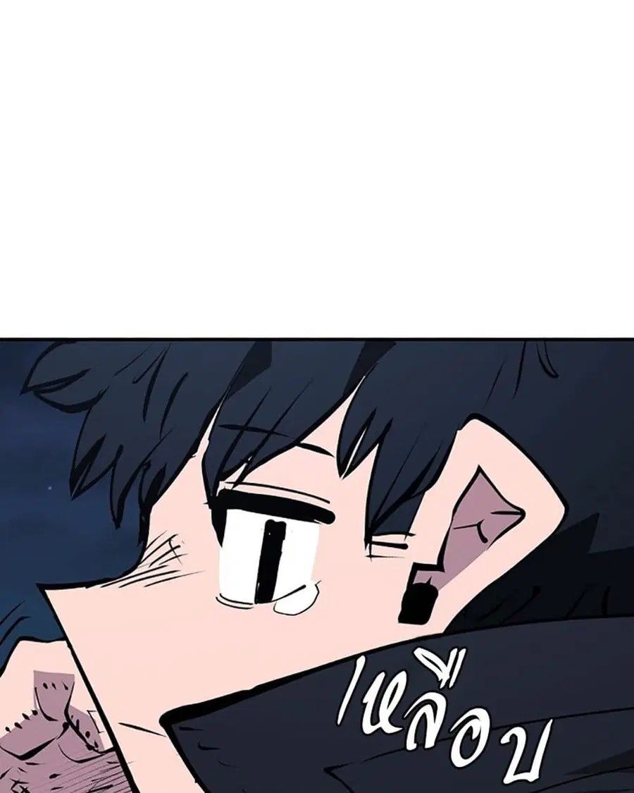 The Player ตอนที่ 95 — page 114 of 144