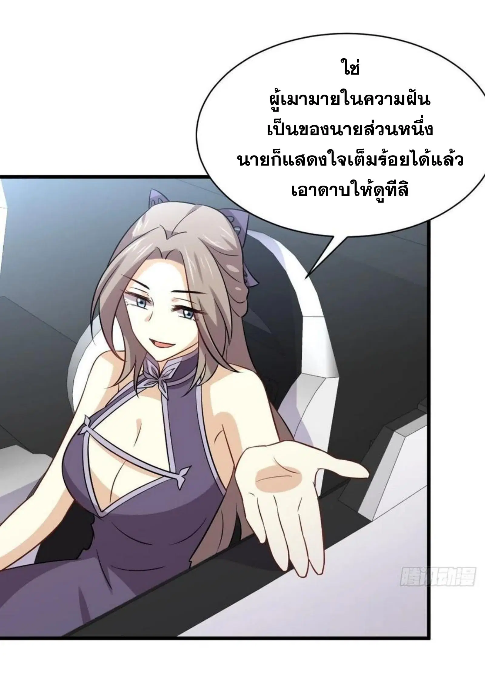 Immortal Swordsman in the Reverse World ตอนที่ 145 — page 32 of 38