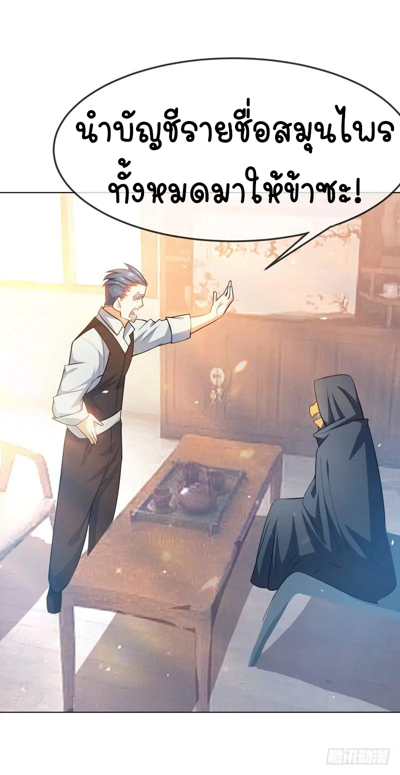 Wu Ni ตอนที่ 9 — page 6 of 49