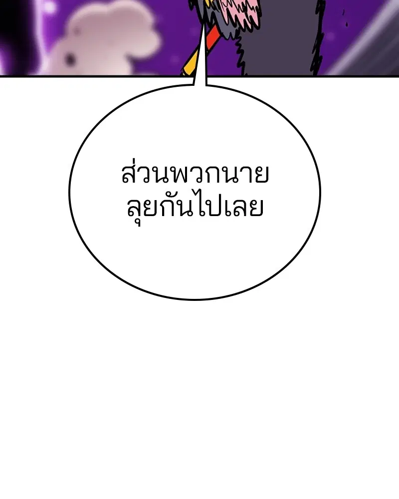 The Player ตอนที่ 156 — page 74 of 178