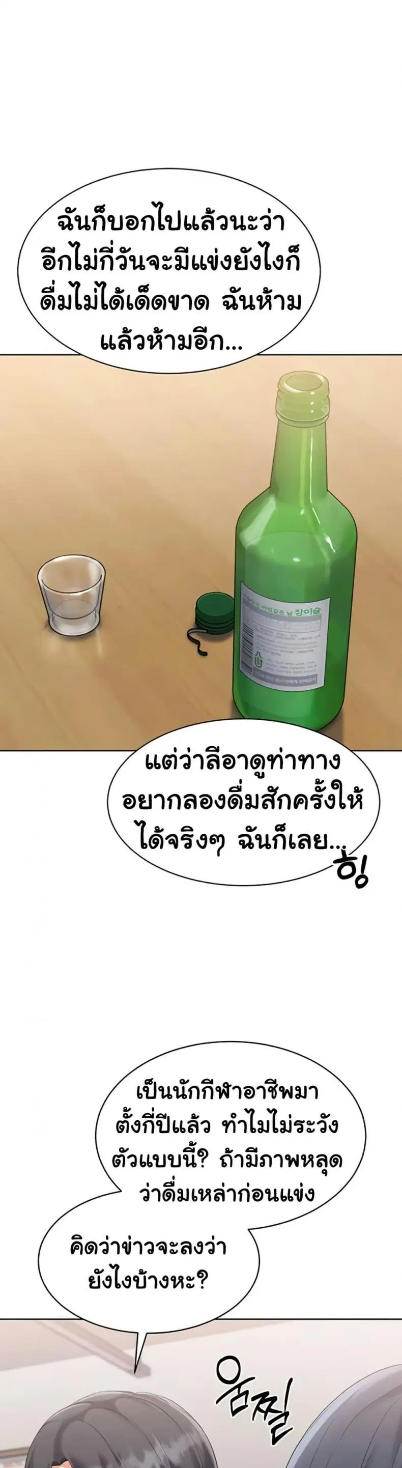 Set It! ตอนที่ 78 — page 35 of 40