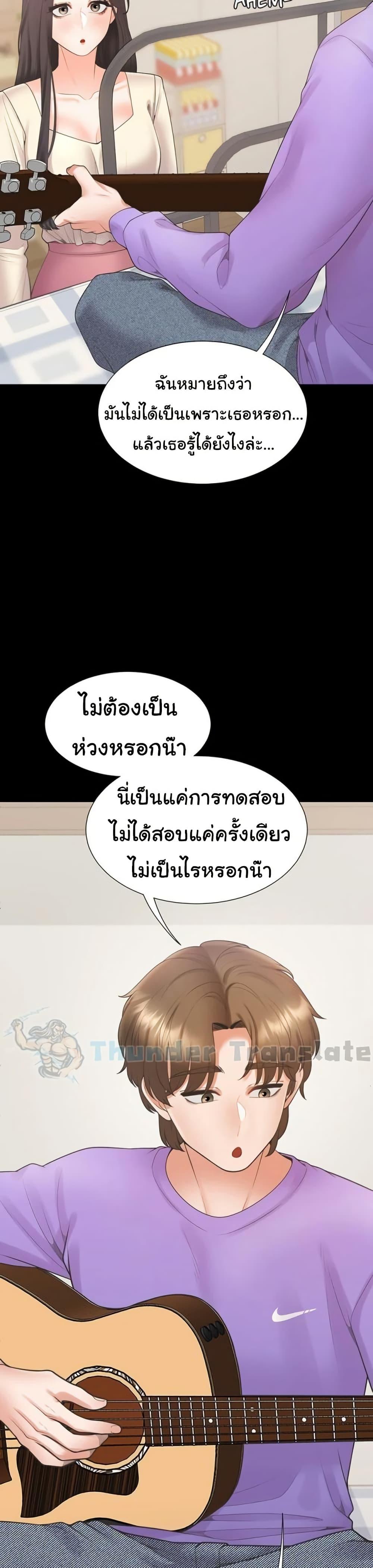 Bunk Beds ตอนที่ 102 — page 21 of 51