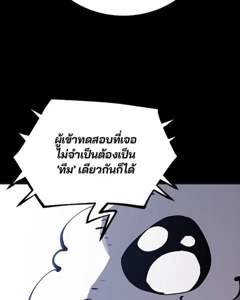 The Player ตอนที่ 40 — page 9 of 119