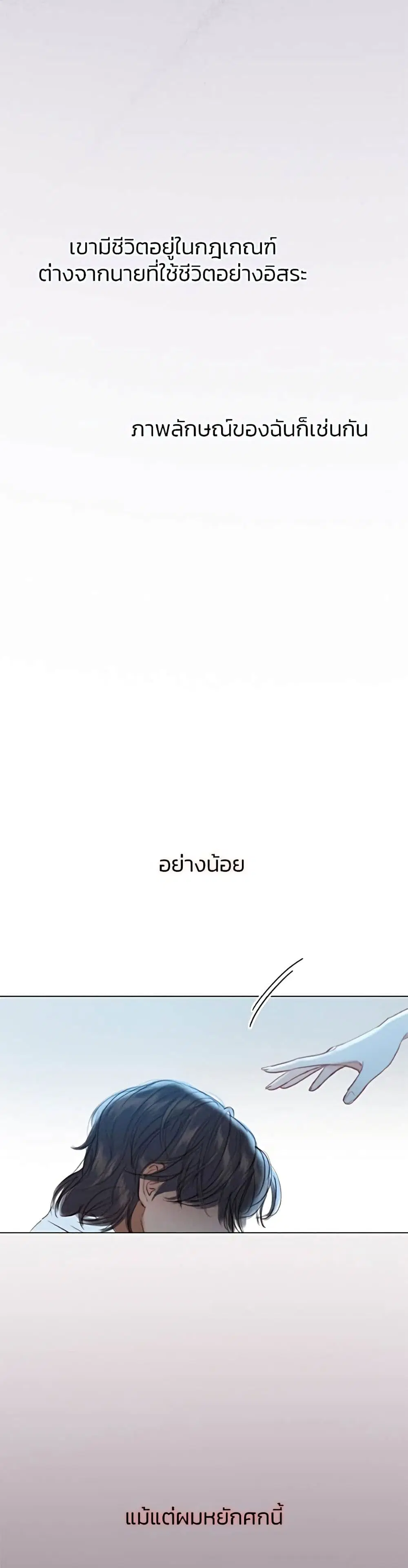 Serena ตอนที่ 36 — page 40 of 52