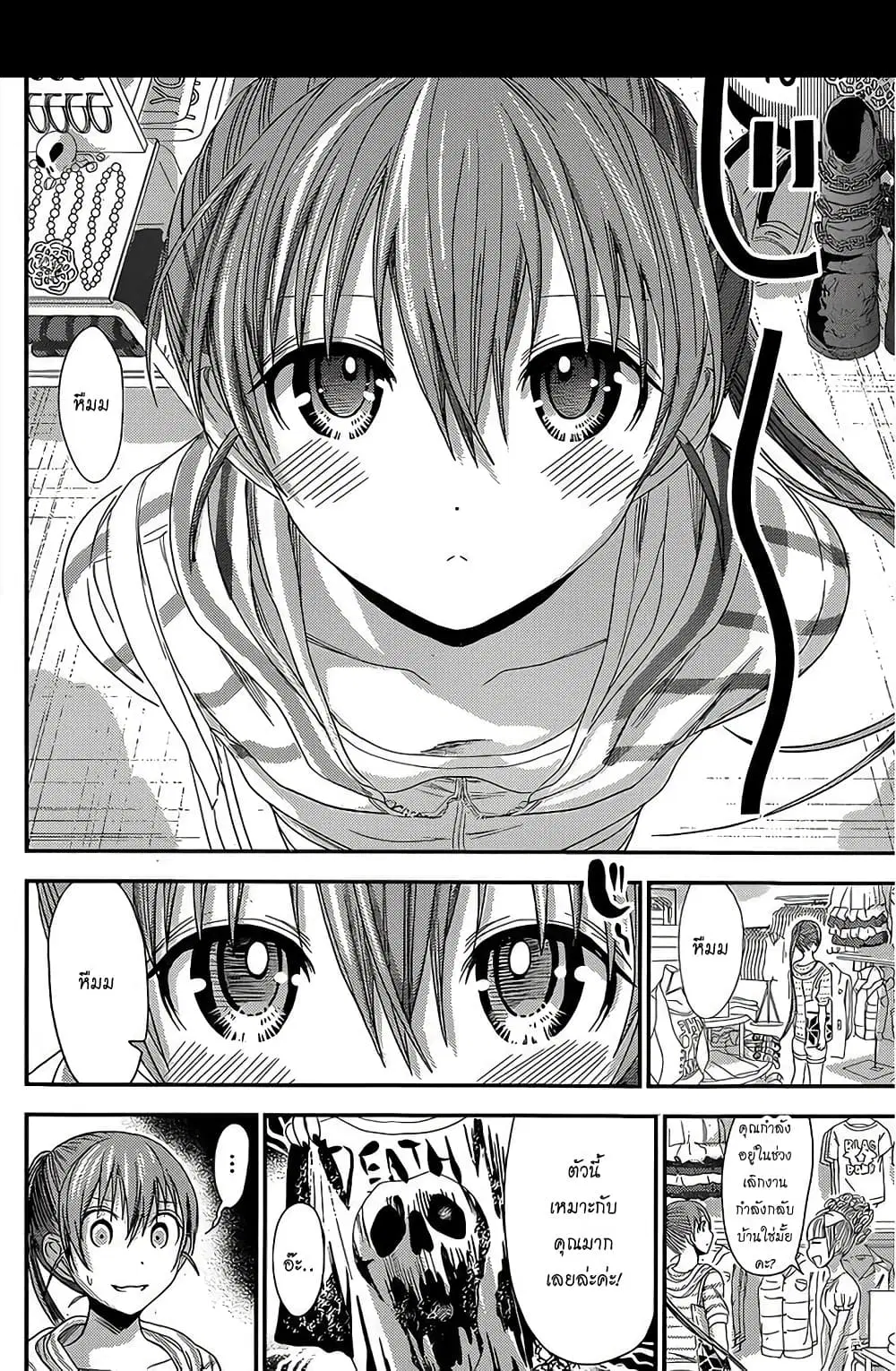 Minamoto-kun Monogatari ตอนที่ 141 — page 6 of 9