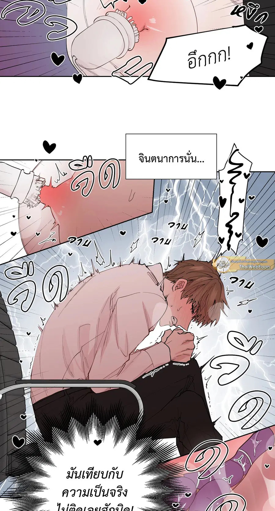 A Man of Virtue ตอนที่ 102.05 — page 5 of 63