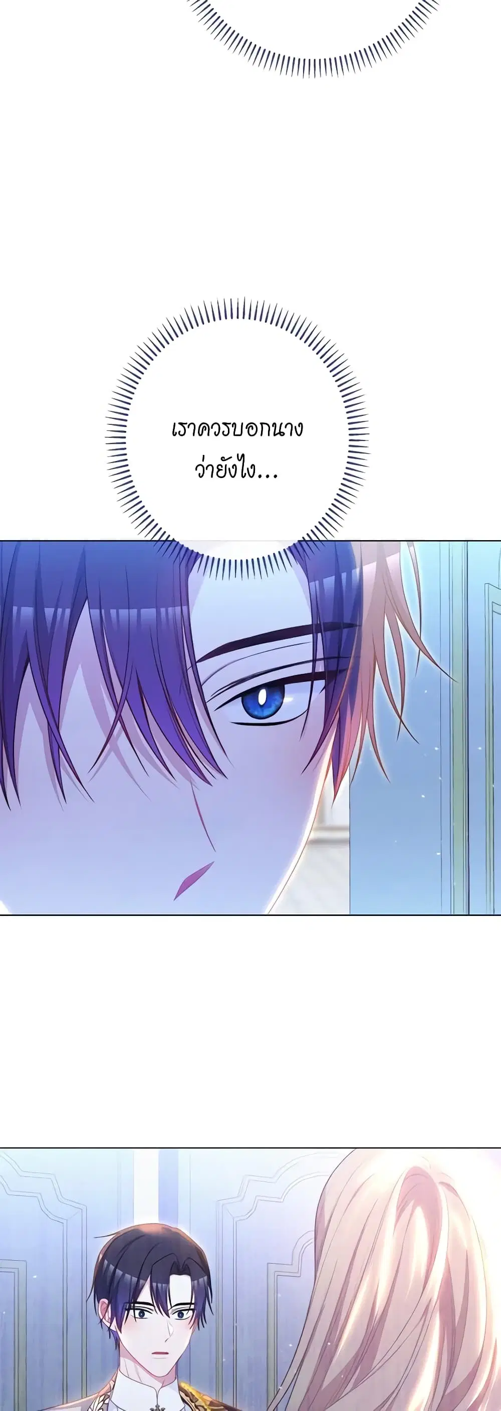 The Villainess Turns the Hourglass ตอนที่ 118 — page 39 of 55