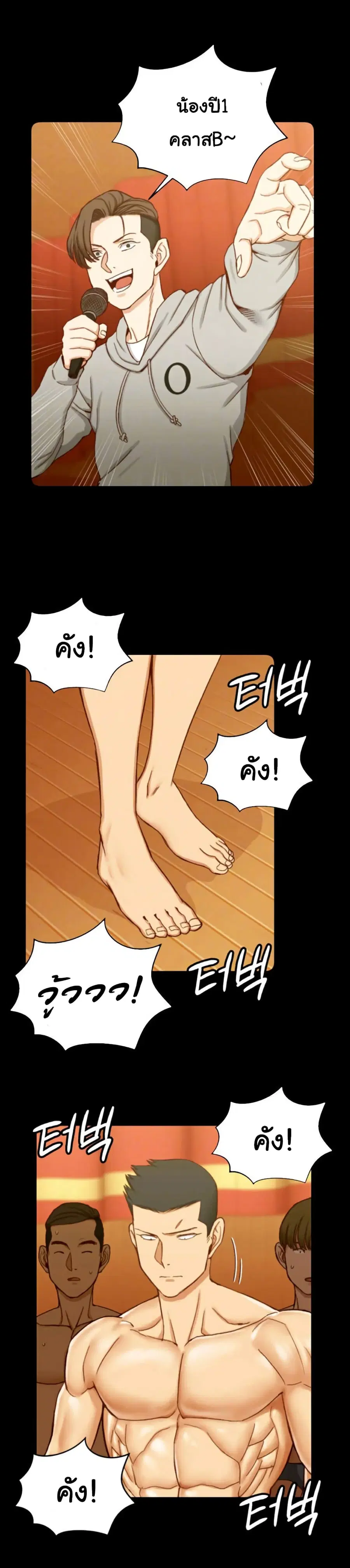 His Place ตอนที่ 102 — page 6 of 30