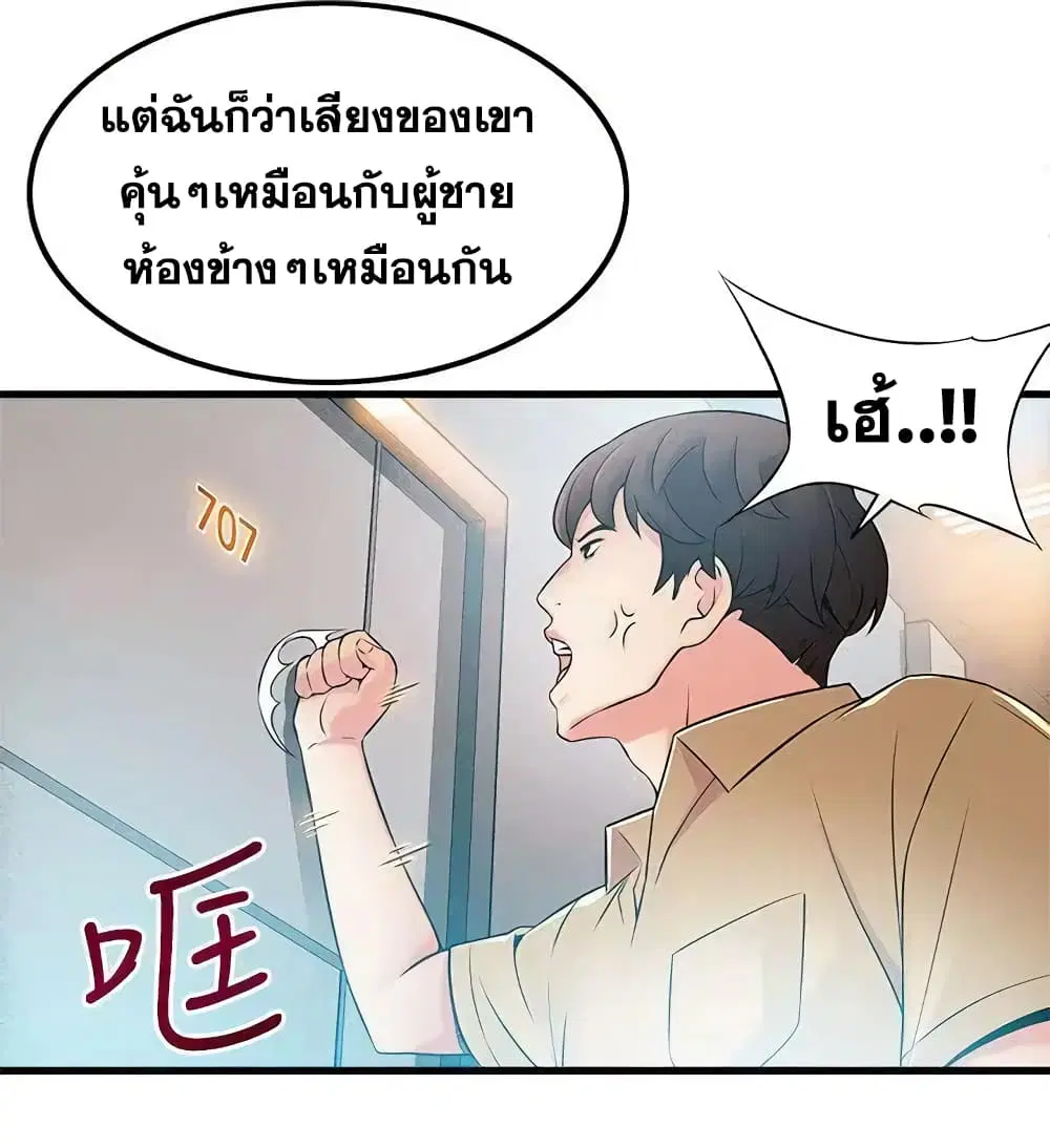 Weak Point ตอนที่ 22 — page 3 of 31