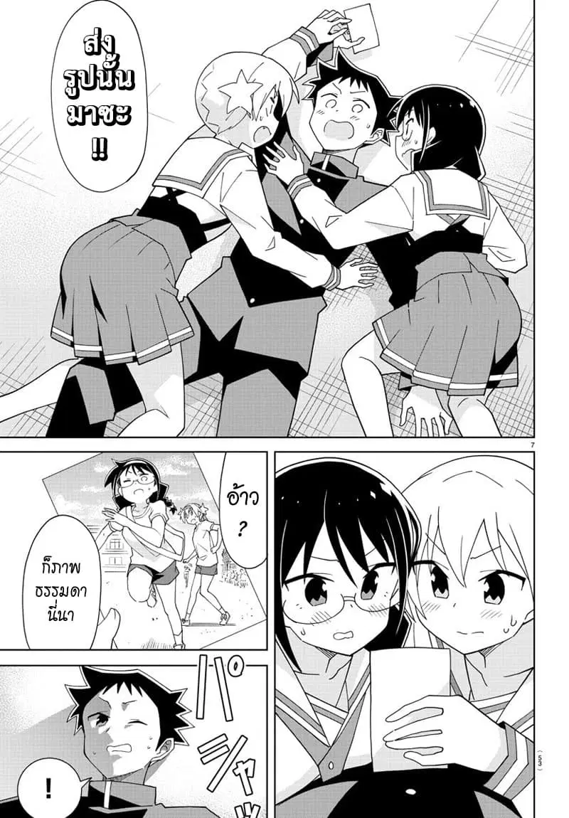 Atsumare! Fushigi Kenkyubu ตอนที่ 149 — page 7 of 8