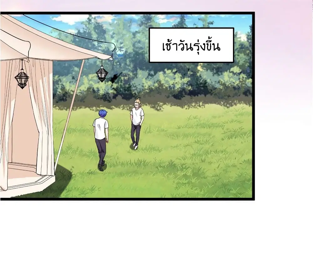 What Happended? Why I become to Girl? ตอนที่ 91 — page 24 of 58