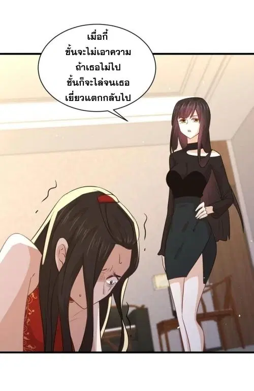 Immortal Swordsman in the Reverse World ตอนที่ 133 — page 6 of 71