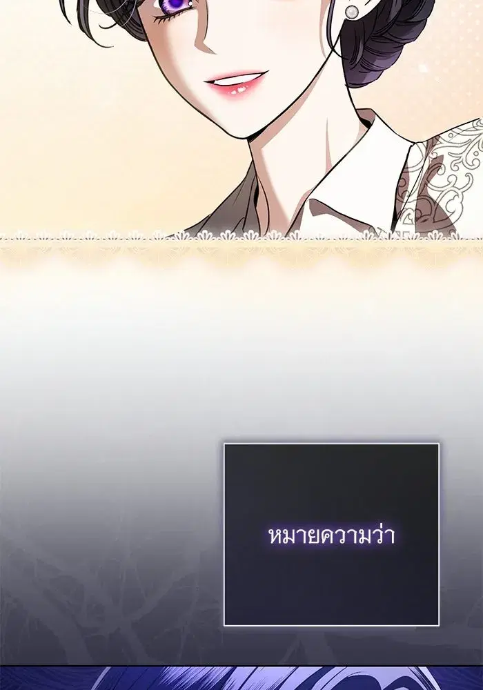 To My Husband’s Mistress ตอนที่ 96 — page 19 of 119