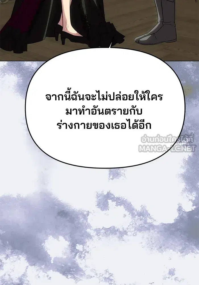 One Husband is Enough – เกมรักจับสามี ตอนที่ 65 — page 72 of 175