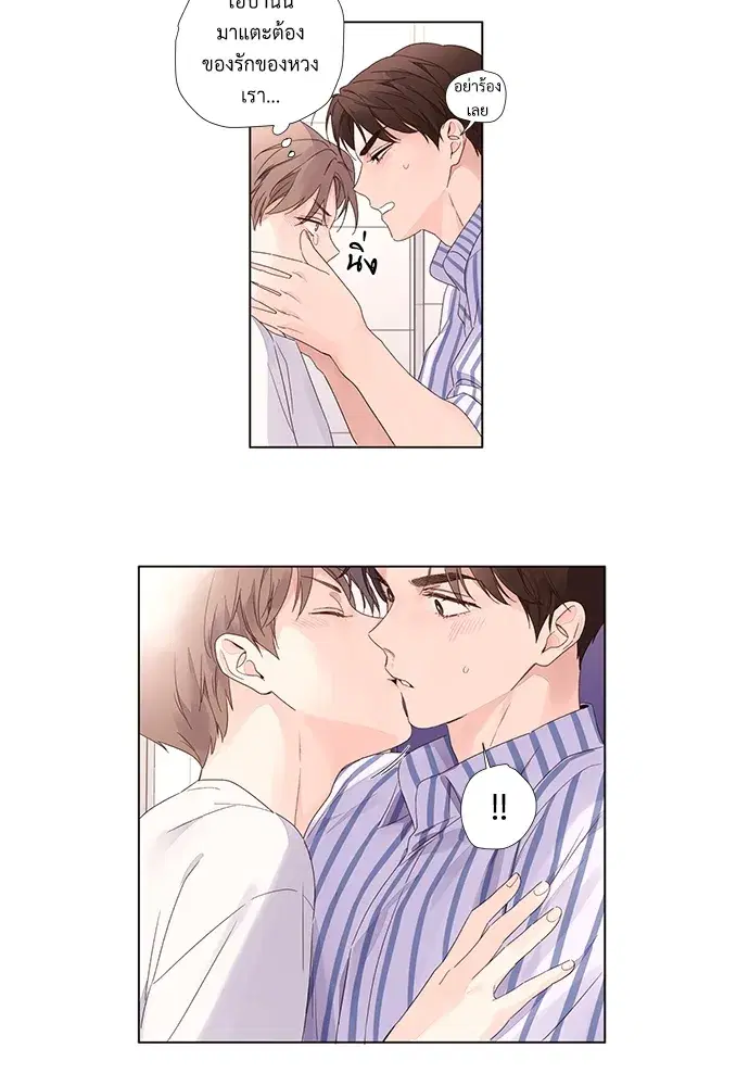 4 Week Lovers ตอนที่ 38 — page 31 of 48