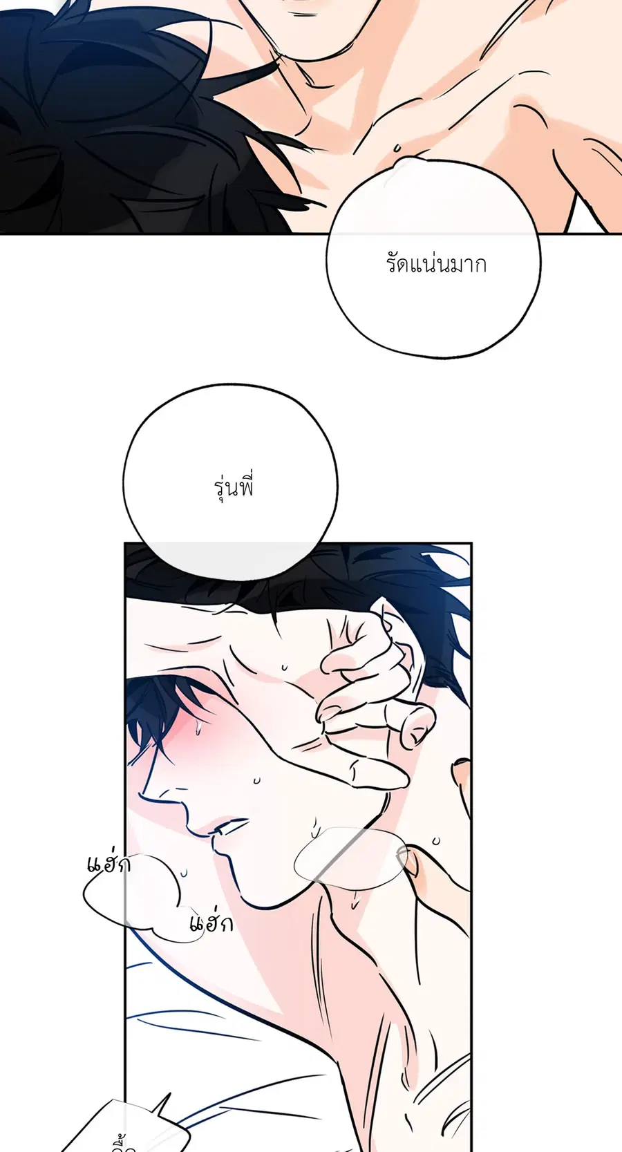 Lucky Paradise ตอนที่ 73 — page 28 of 49
