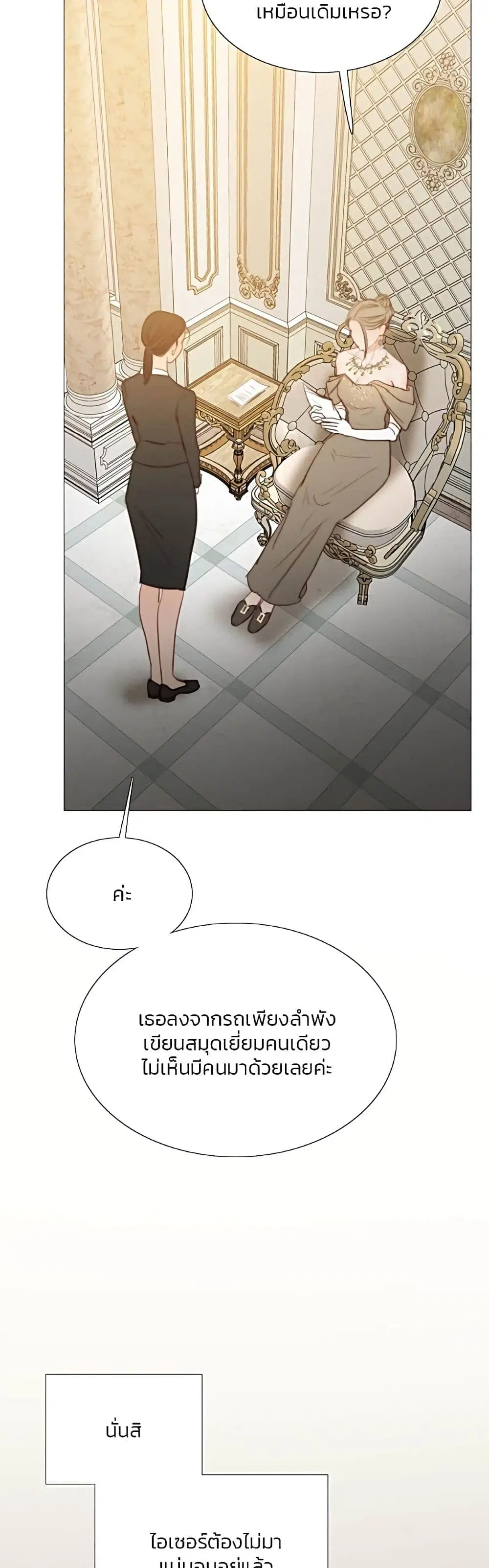 Serena ตอนที่ 56 — page 53 of 62