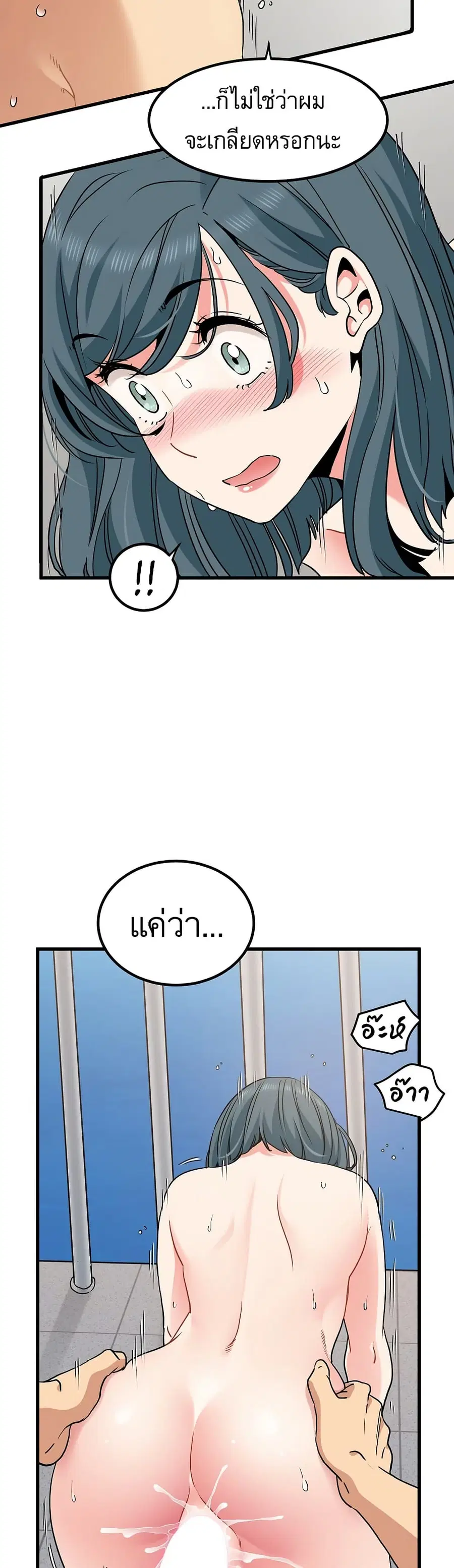 The Turning Point ตอนที่ 46 — page 40 of 50