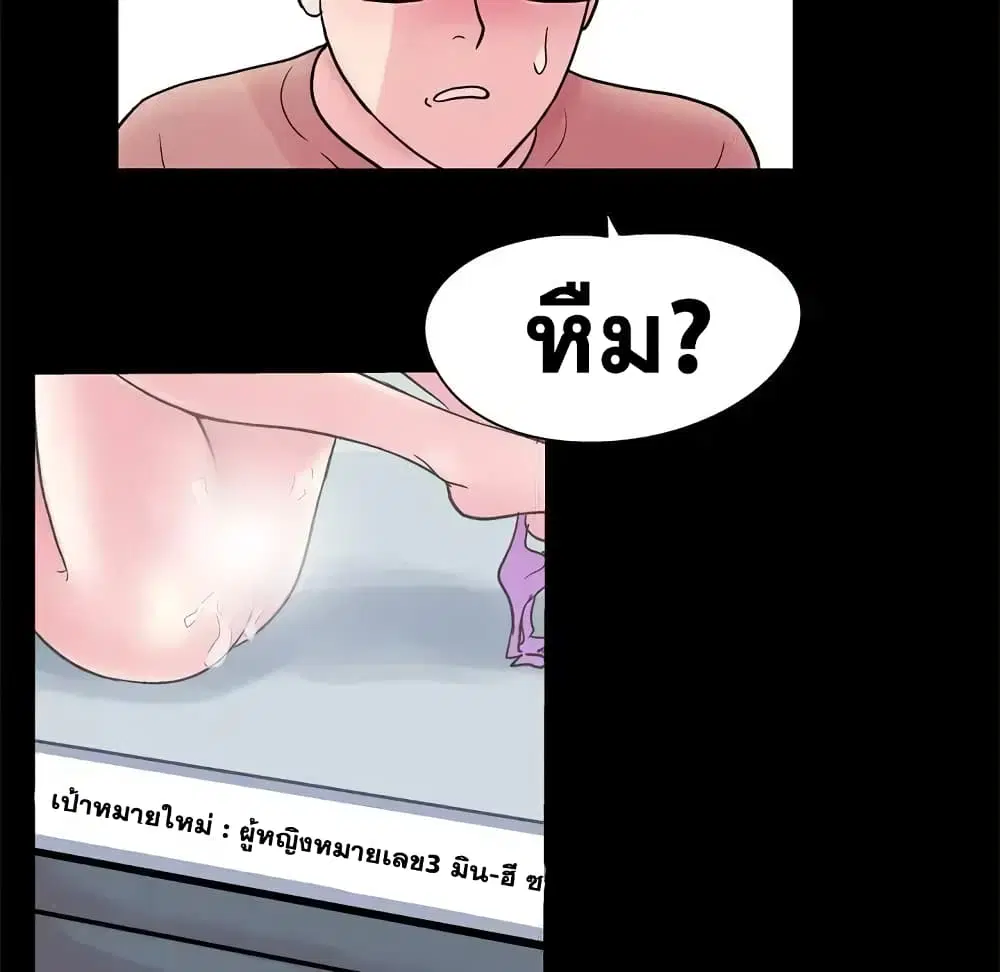Project Utopia ตอนที่ 38 — page 63 of 73