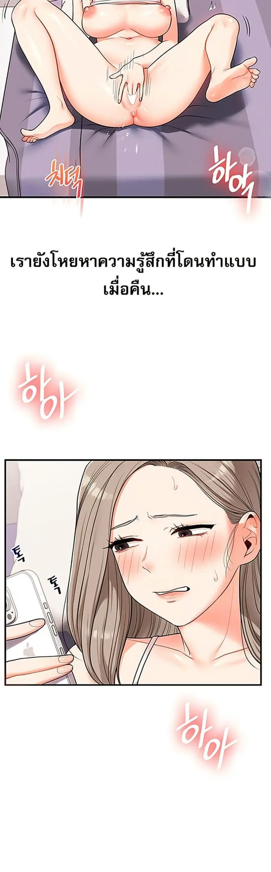 Relationship Reversal ตอนที่ 58 — page 45 of 50