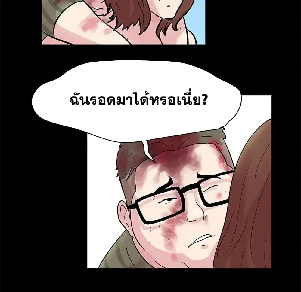 Project Utopia ตอนที่ 27 — page 40 of 52