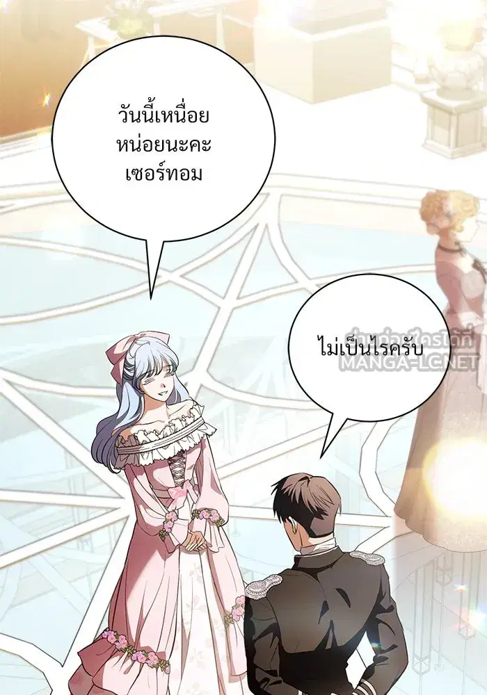 To My Husband’s Mistress ตอนที่ 42 — page 12 of 112