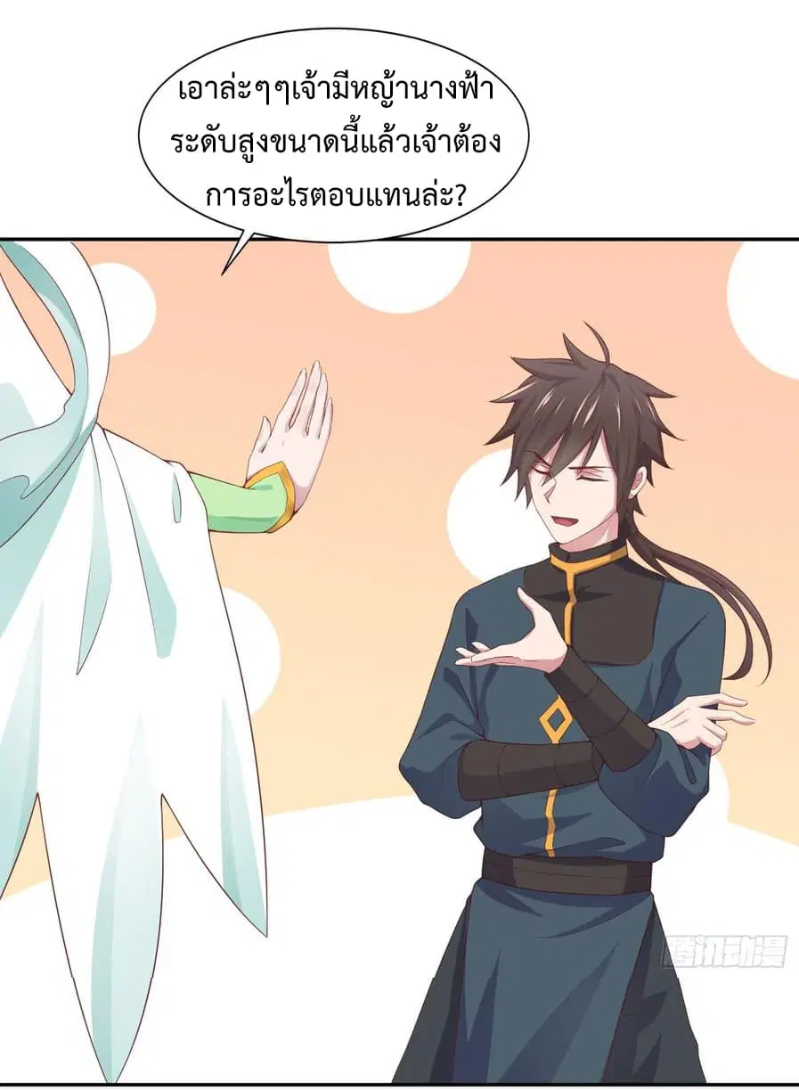 Super Harem Card ตอนที่ 3 — page 28 of 63