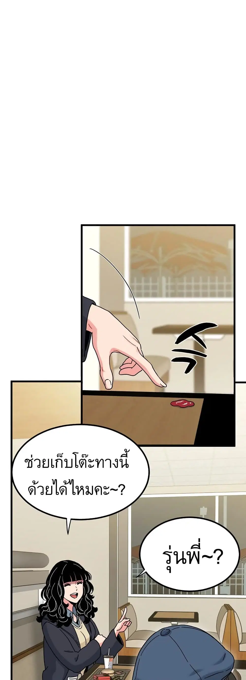 The Turning Point ตอนที่ 117 — page 34 of 60