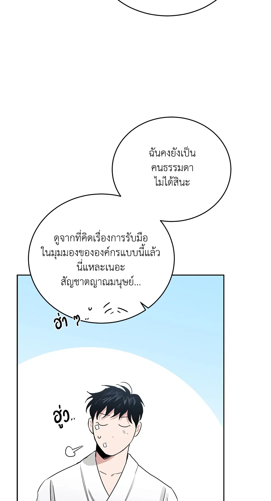 Roses and Champagne ตอนที่ 52.15 — page 70 of 88