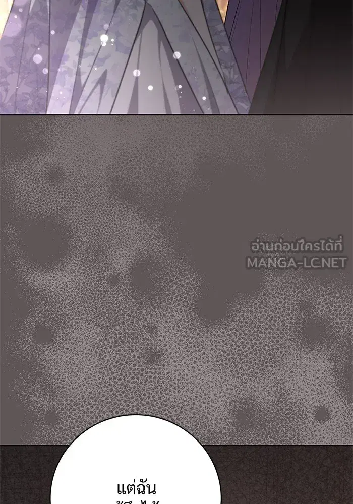 To My Husband’s Mistress ตอนที่ 83 — page 54 of 109
