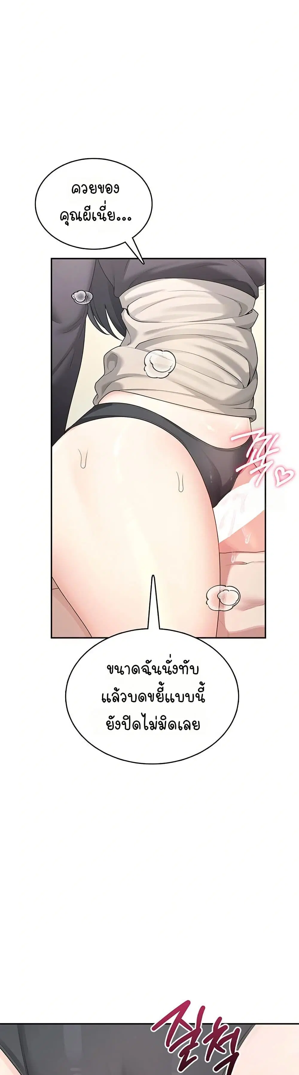 Wireless Touch ตอนที่ 22 — page 10 of 51
