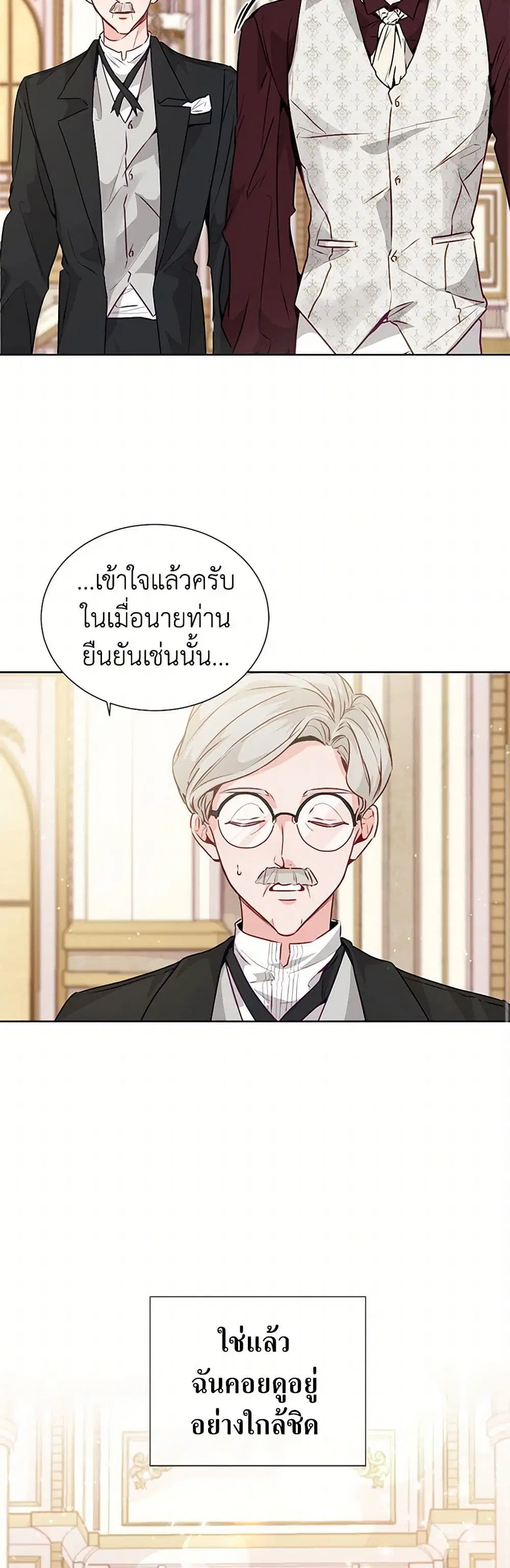 Stealing the Lady’s Heart ตอนที่ 18 — page 37 of 39