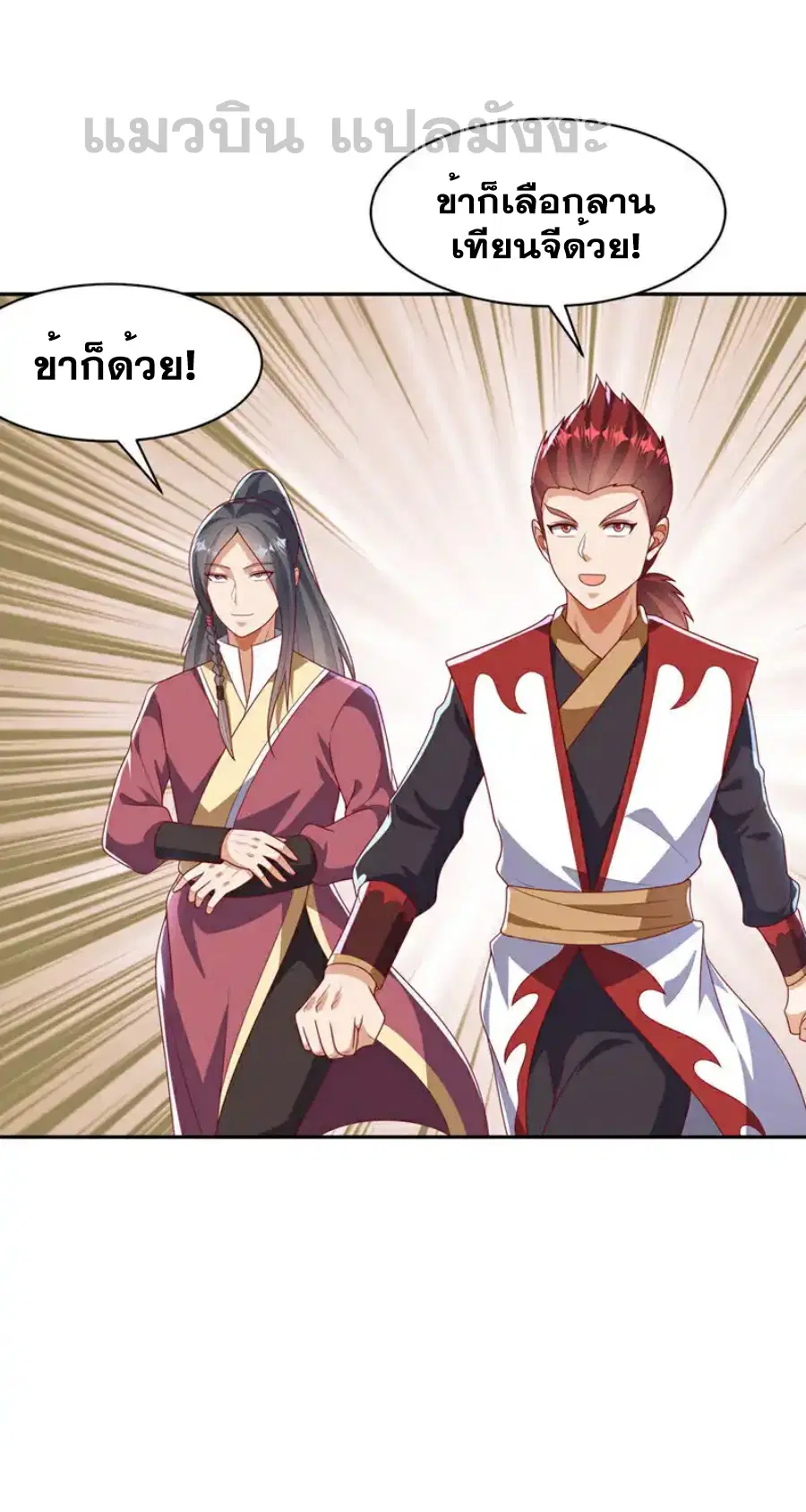 Wu Ni ตอนที่ 441 — page 12 of 35