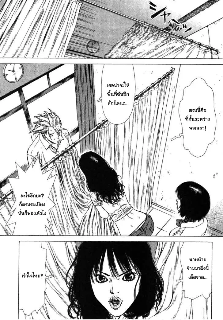 Sun-ken Rock ตอนที่ 59 — page 10 of 24