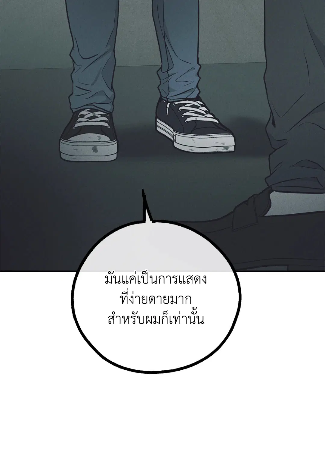 PAYBACK ตอนที่ 67 — page 8 of 105