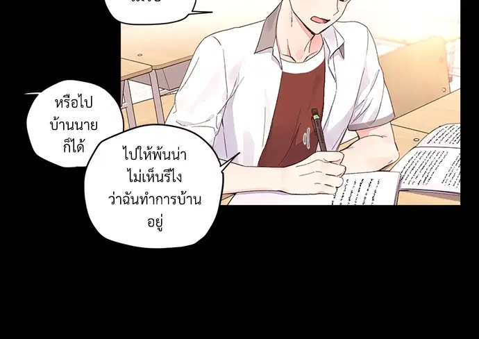 4 Week Lovers ตอนที่ 8 — page 4 of 54