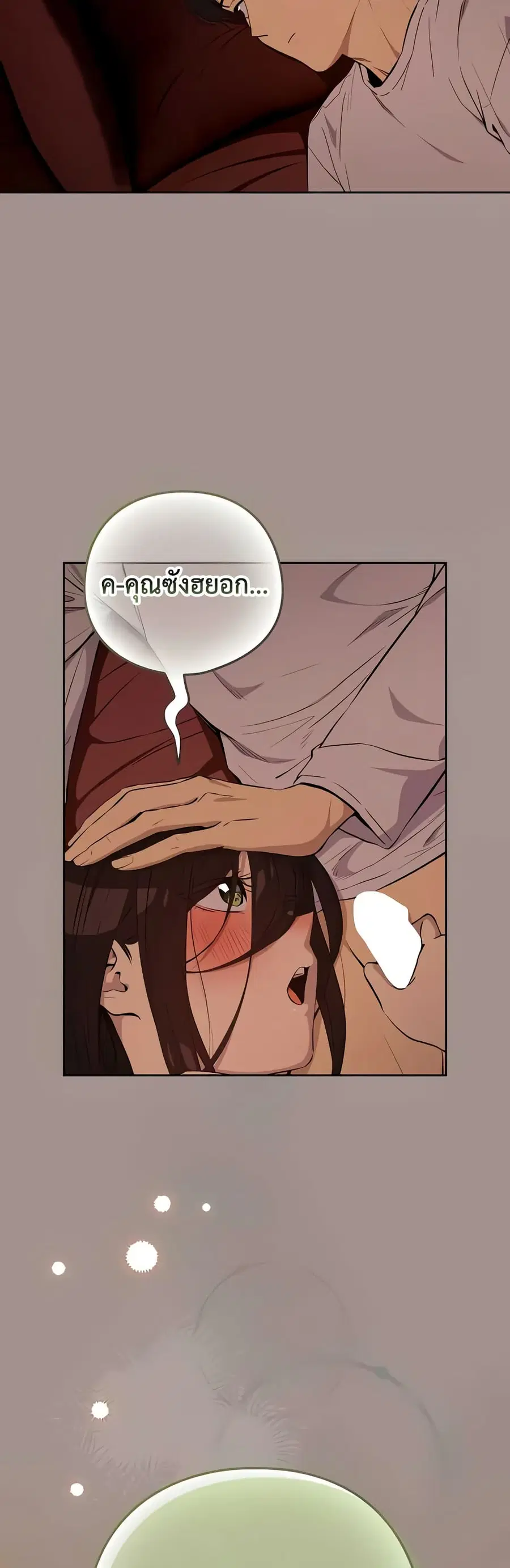 After Work Love Affairs ตอนที่ 114 — page 12 of 42