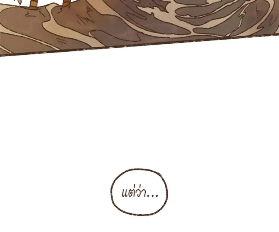 ENNEAD ตอนที่ 100 — page 44 of 81