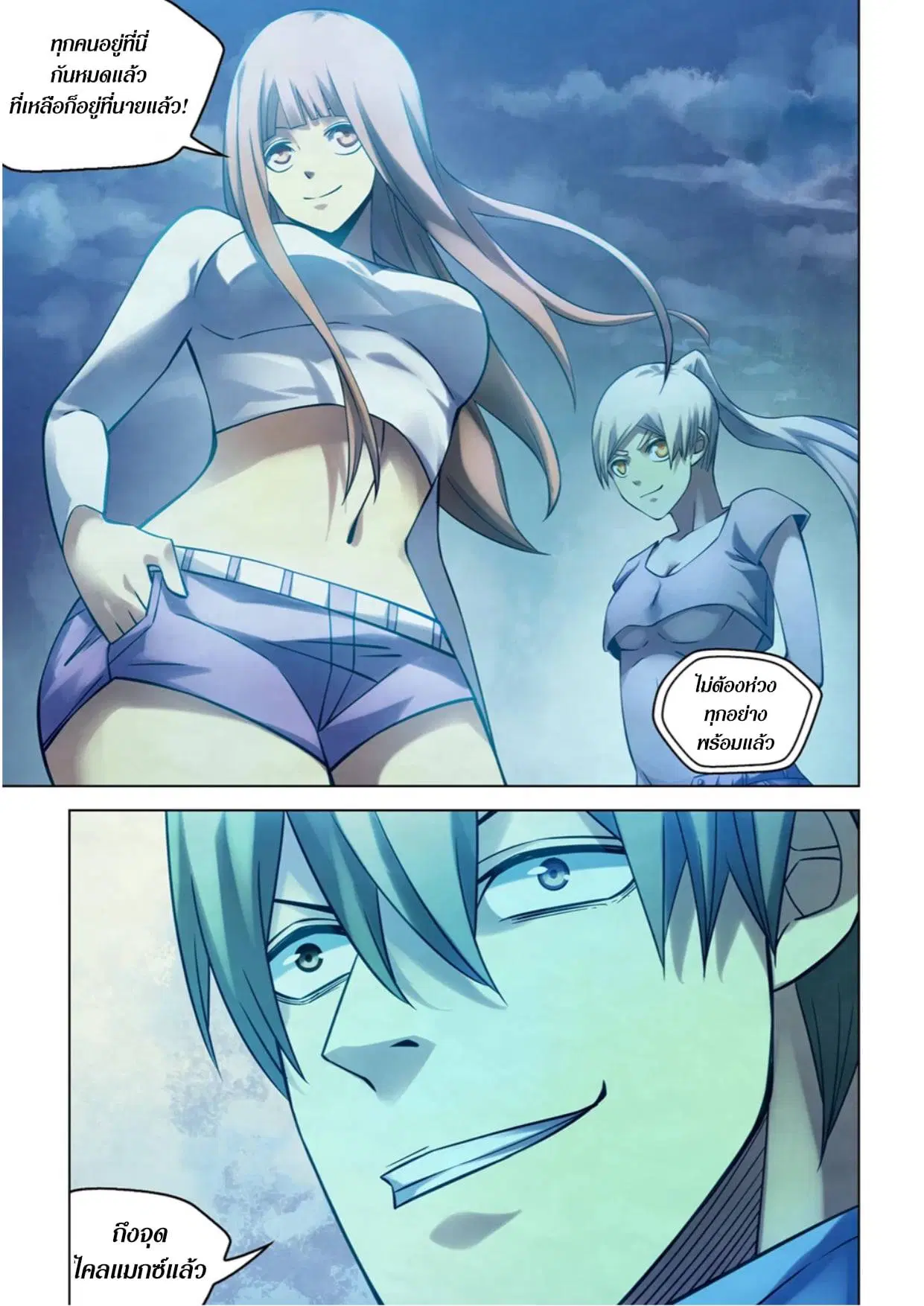 The Last Human ตอนที่ 279 — page 15 of 15