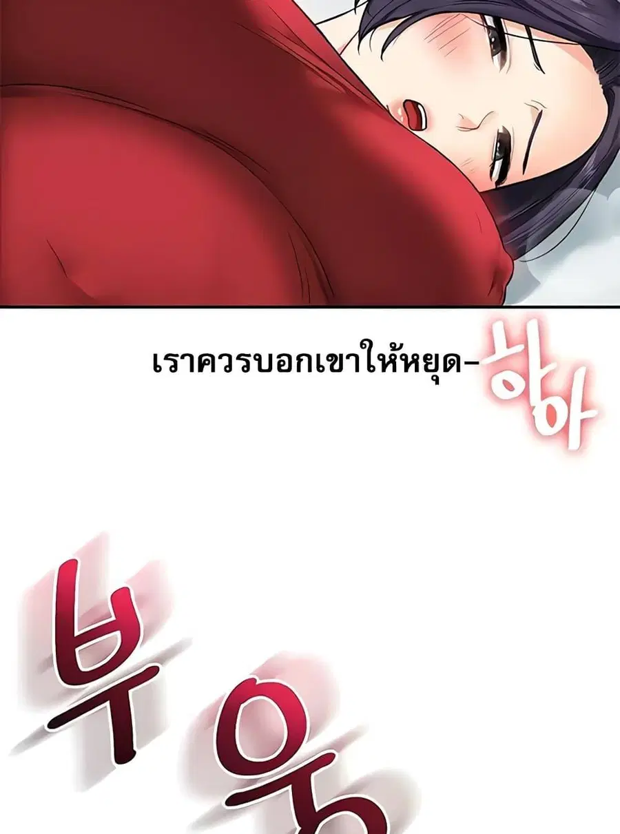 Relationship Reversal ตอนที่ 26 — page 8 of 72