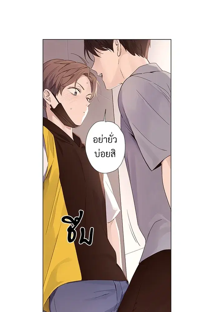 4 Week Lovers ตอนที่ 40 — page 32 of 42