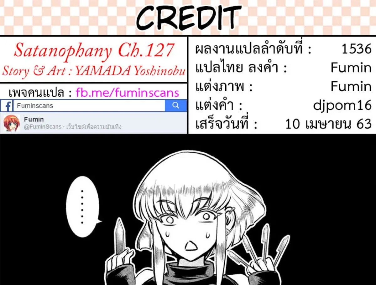 Satanophany ตอนที่ 127 — page 20 of 20