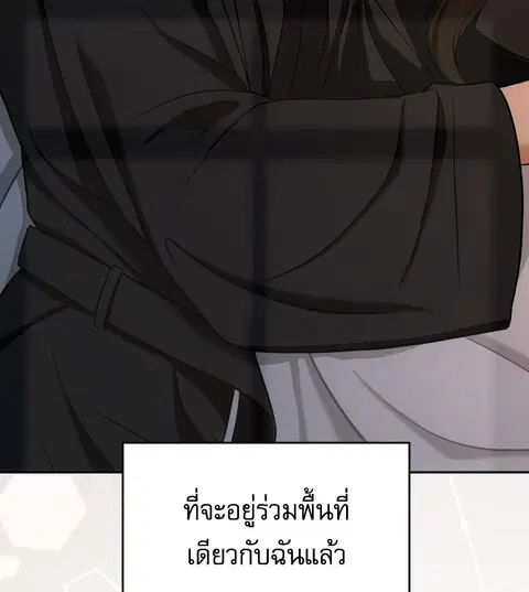 Cat Therapy – ปะปี๊เสพติดเหมียว! ตอนที่ 2 — page 63 of 127
