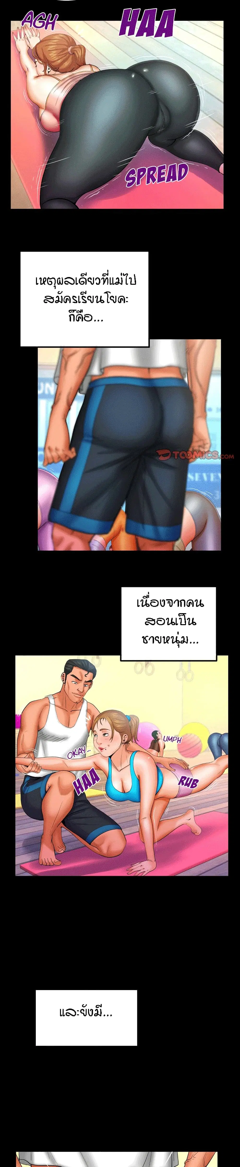 My Aunt ตอนที่ 87 — page 12 of 18
