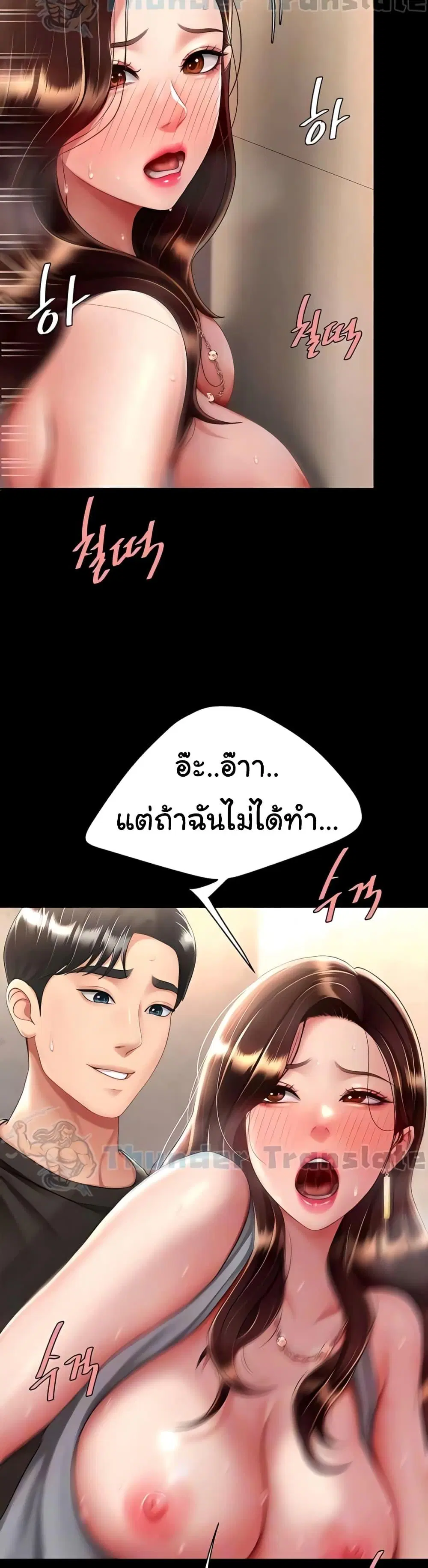 Go Ahead Mom ตอนที่ 48 — page 13 of 52
