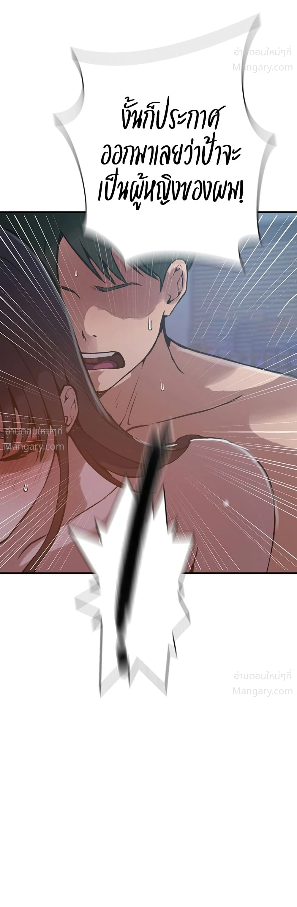 Secret Class ตอนที่ 317 — page 46 of 50